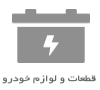  ارائه خدمات تخصصی ساخت سوئیچ و ریموت یدک هیوندا : تهران کار کی 